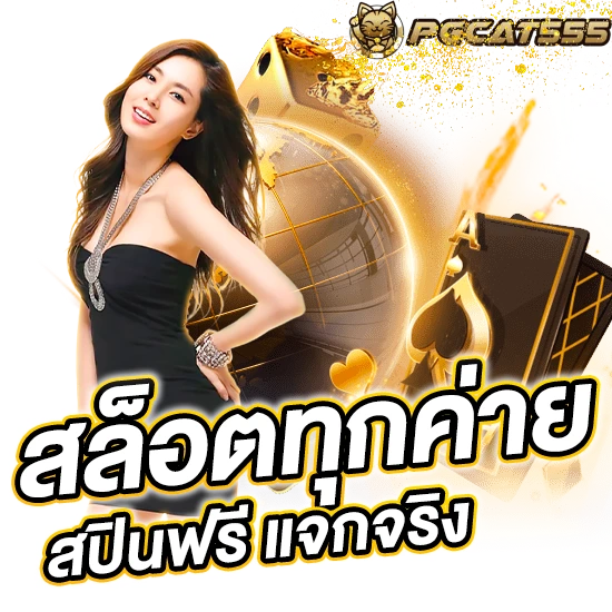 PGCAT555