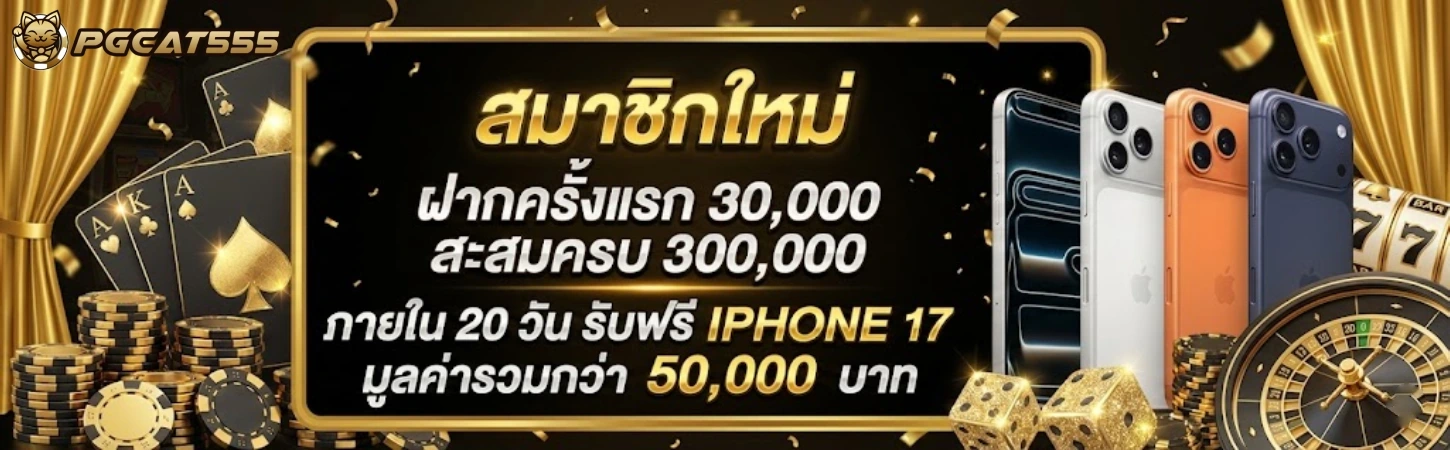 PGCAT555